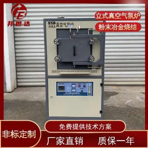 真空燒結(jié)爐 熱處理實驗爐 氮氣保護爐